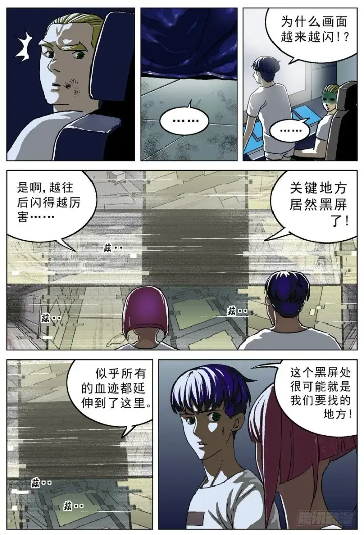 漫画《原目》025抵押品第4张图