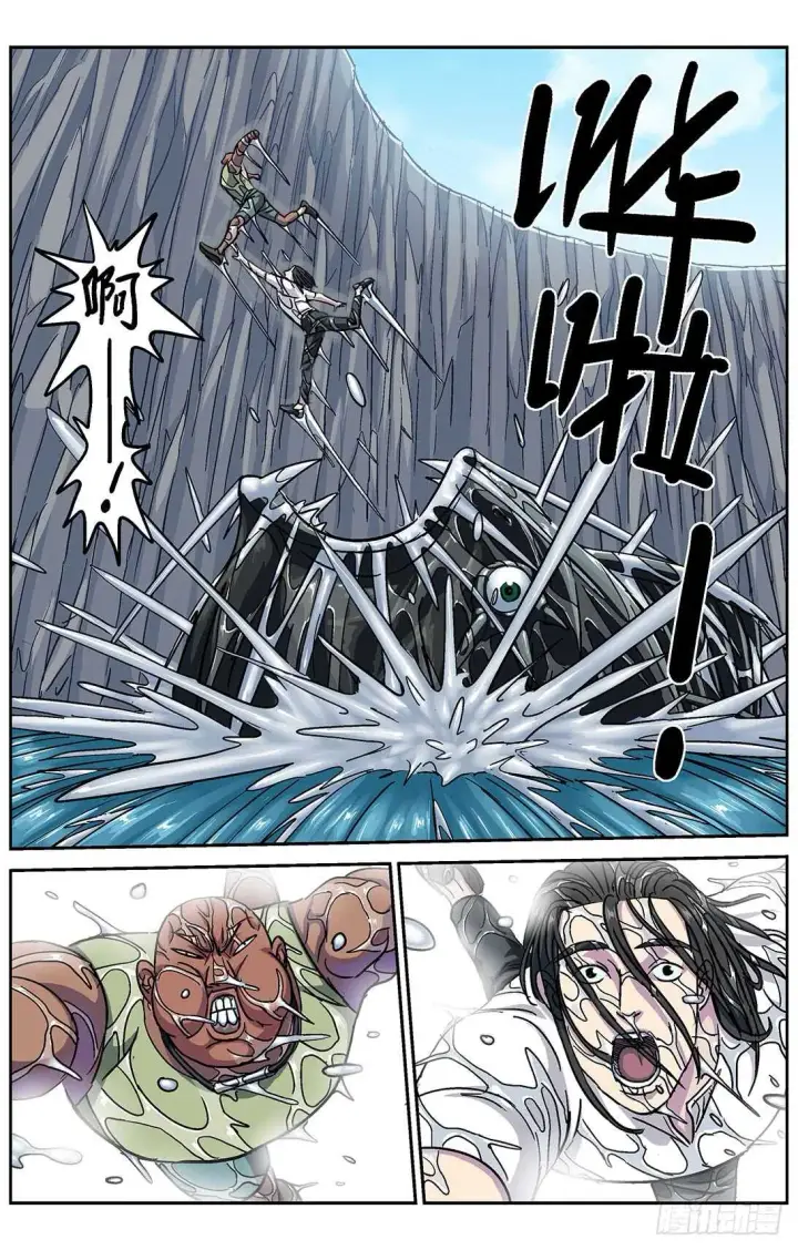 漫画《原目》277鱼食第14张图
