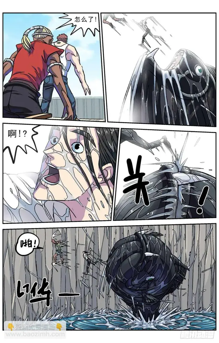 漫画《原目》277鱼食第15张图