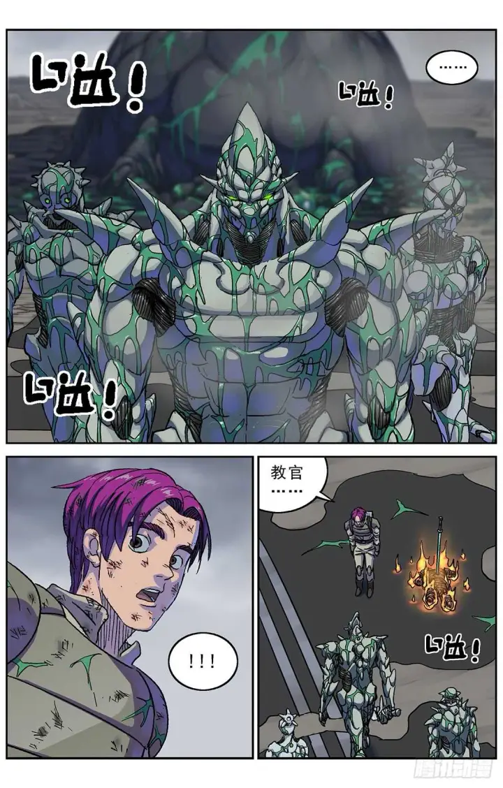 漫画《原目》277鱼食第2张图