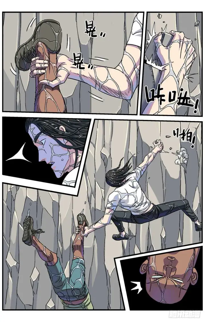 漫画《原目》278操作无效第13张图
