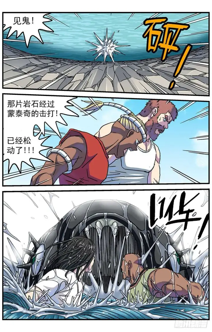 漫画《原目》278操作无效第14张图