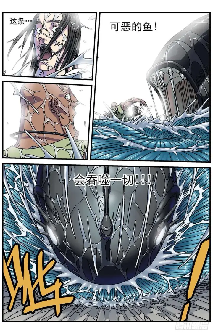 漫画《原目》278操作无效第15张图