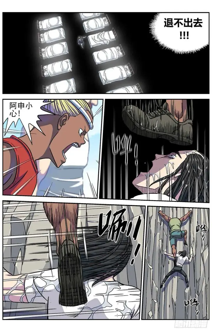 漫画《原目》278操作无效第4张图