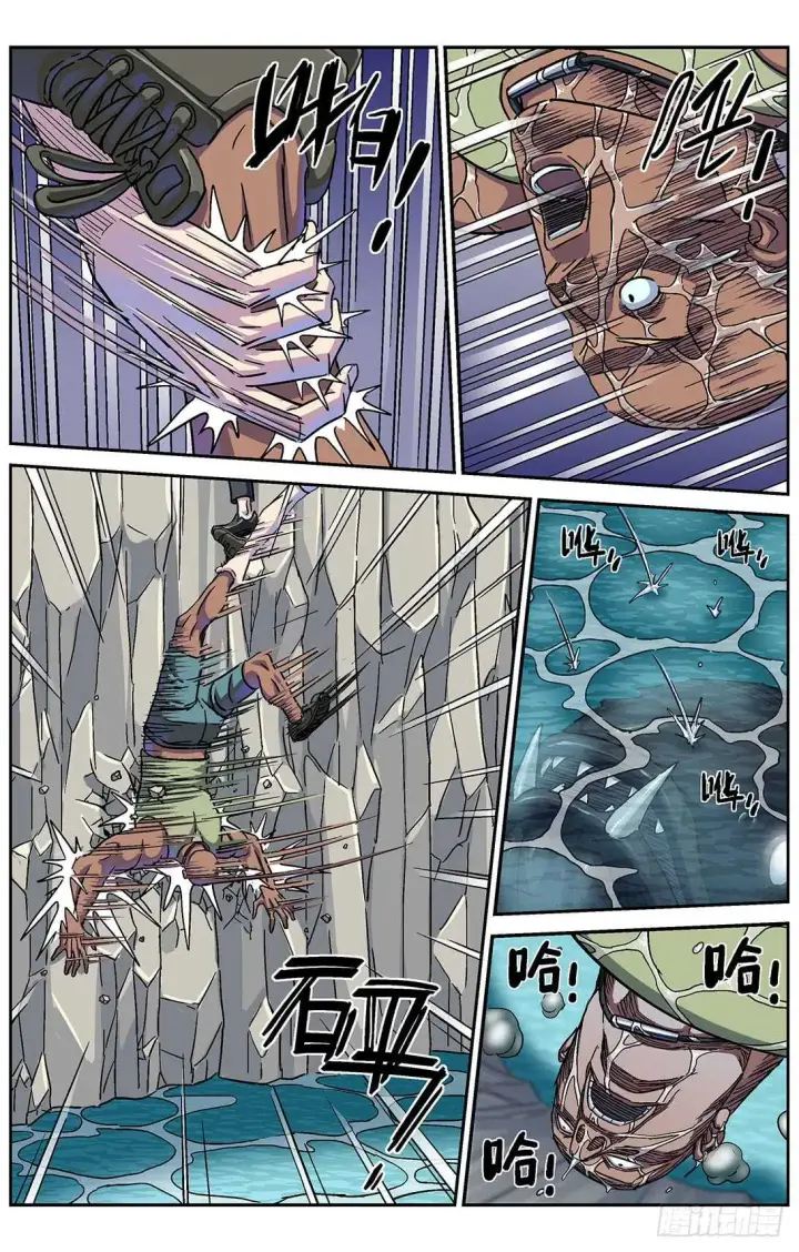 漫画《原目》278操作无效第7张图