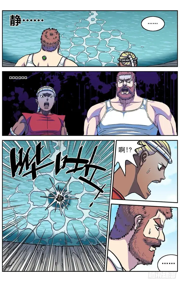 漫画《原目》279心理攻击第2张图