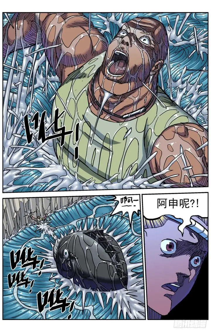 漫画《原目》279心理攻击第3张图