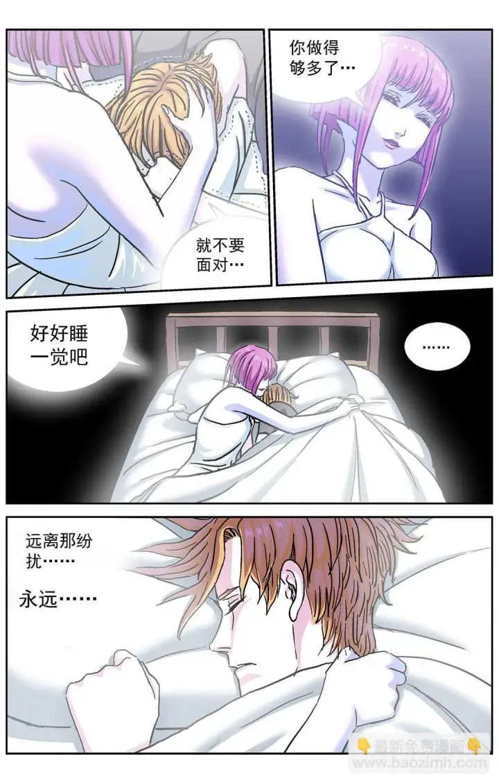 漫画《原目》280沉睡第12张图