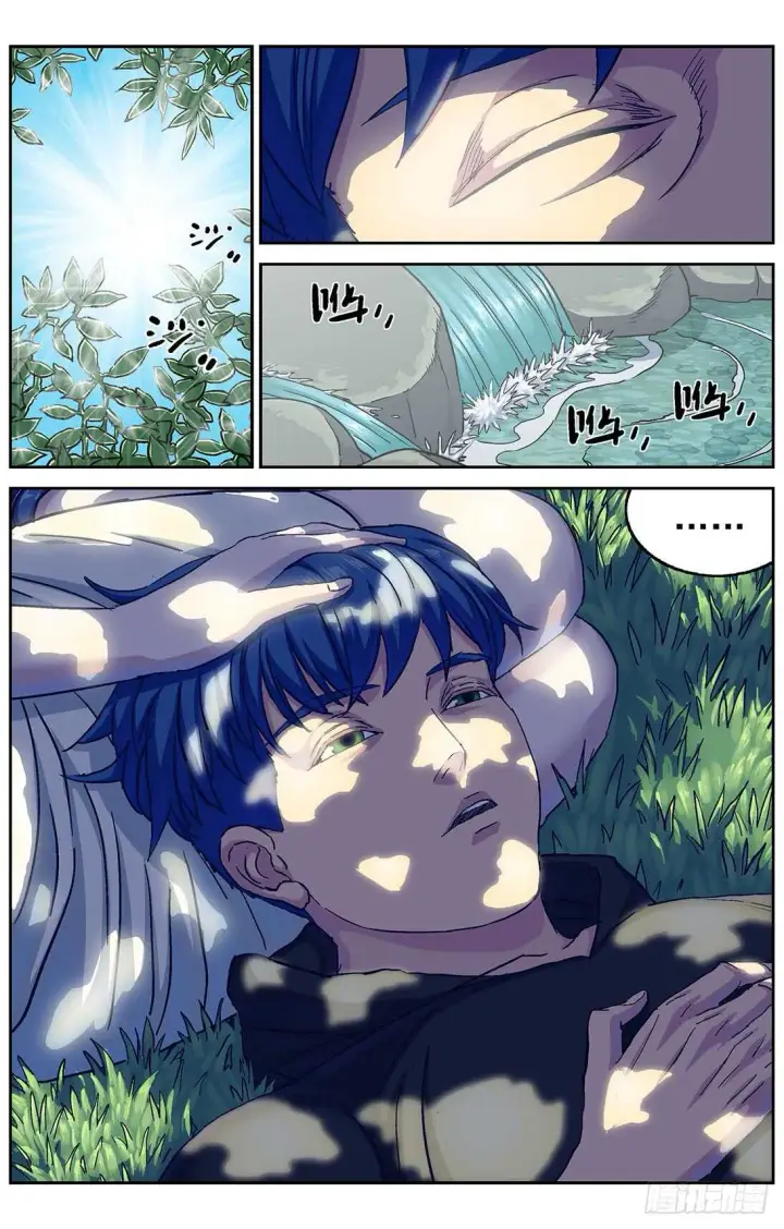 漫画《原目》280沉睡第14张图