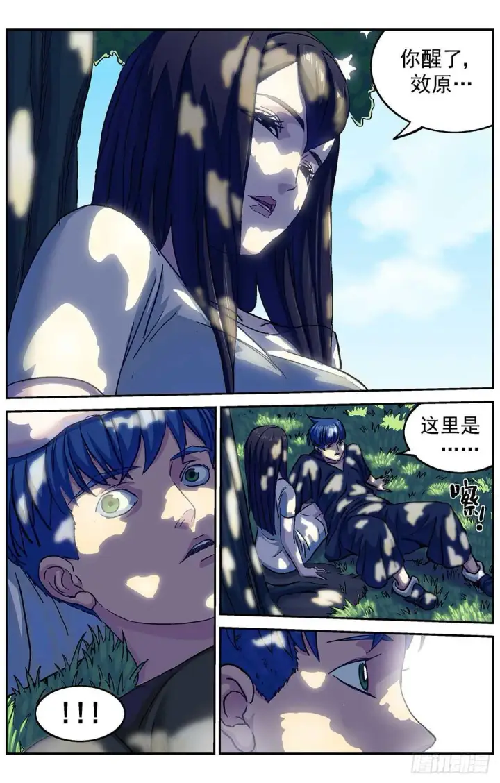 漫画《原目》280沉睡第15张图
