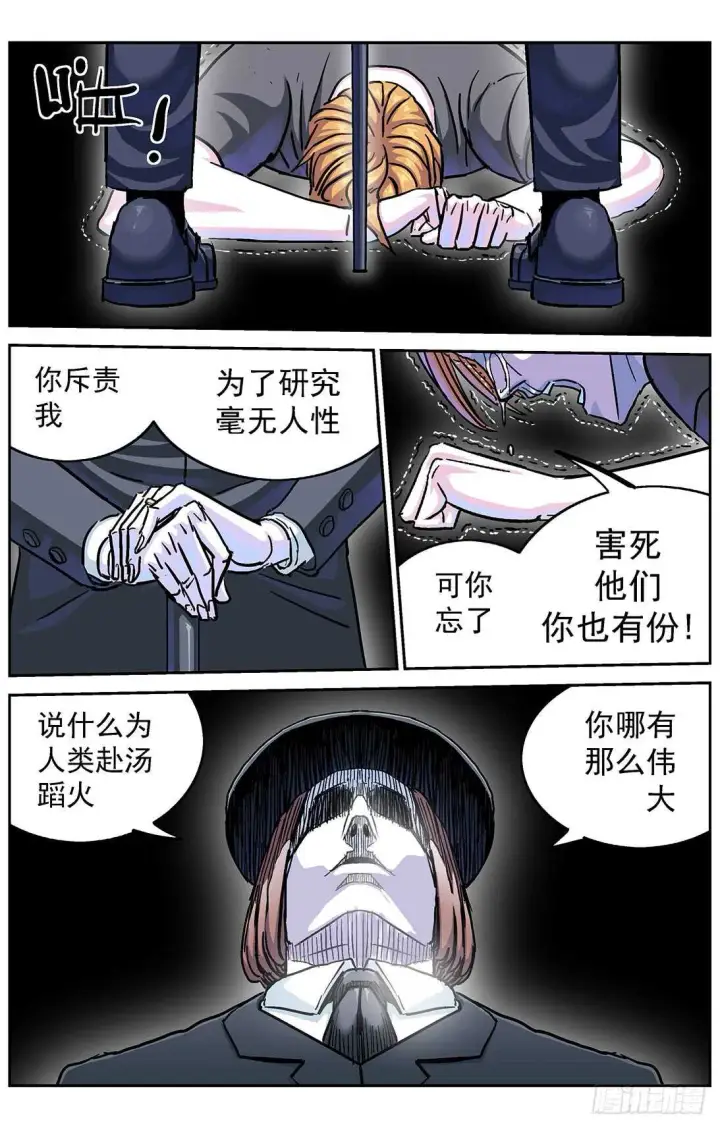 漫画《原目》280沉睡第3张图