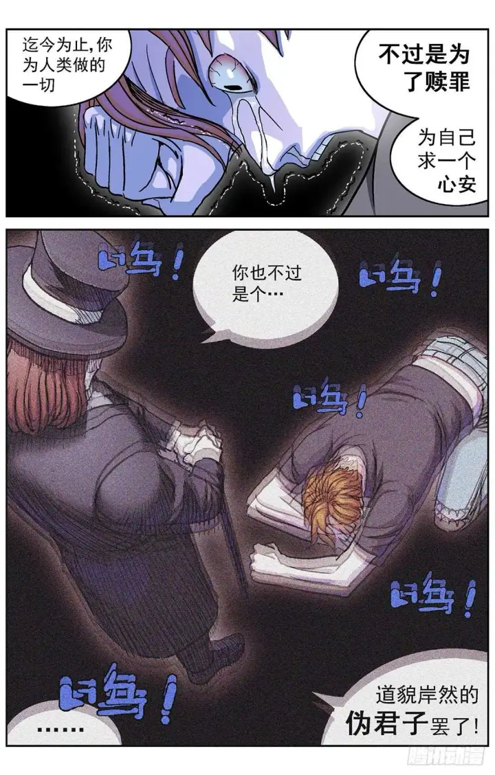 漫画《原目》280沉睡第4张图