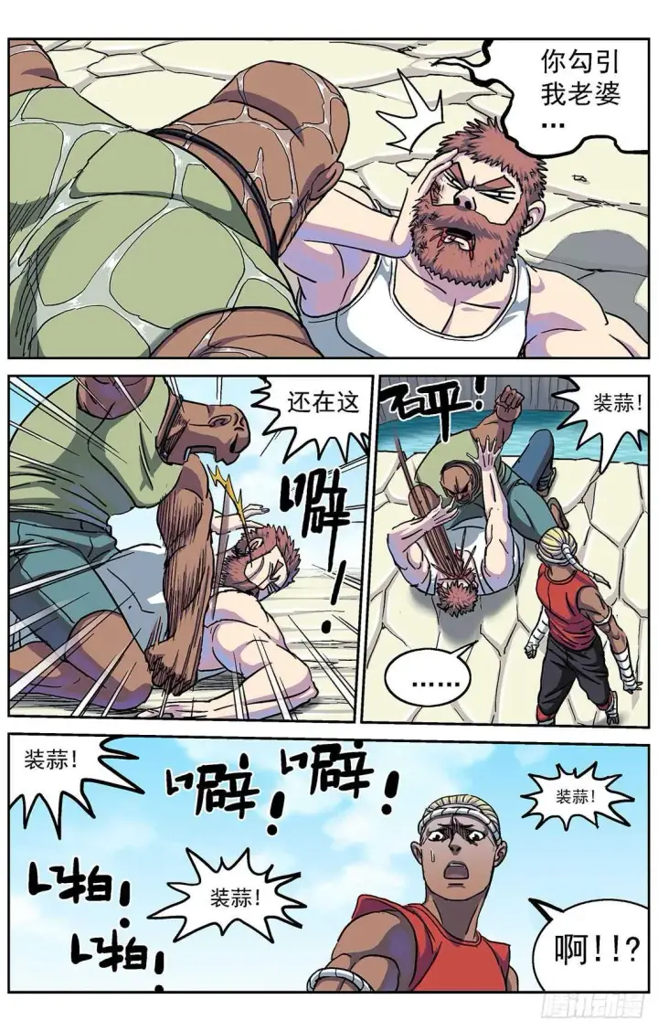 漫画《原目》280沉睡第7张图
