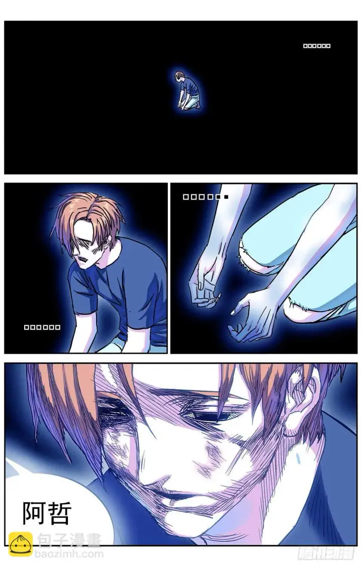 漫画《原目》280沉睡第8张图