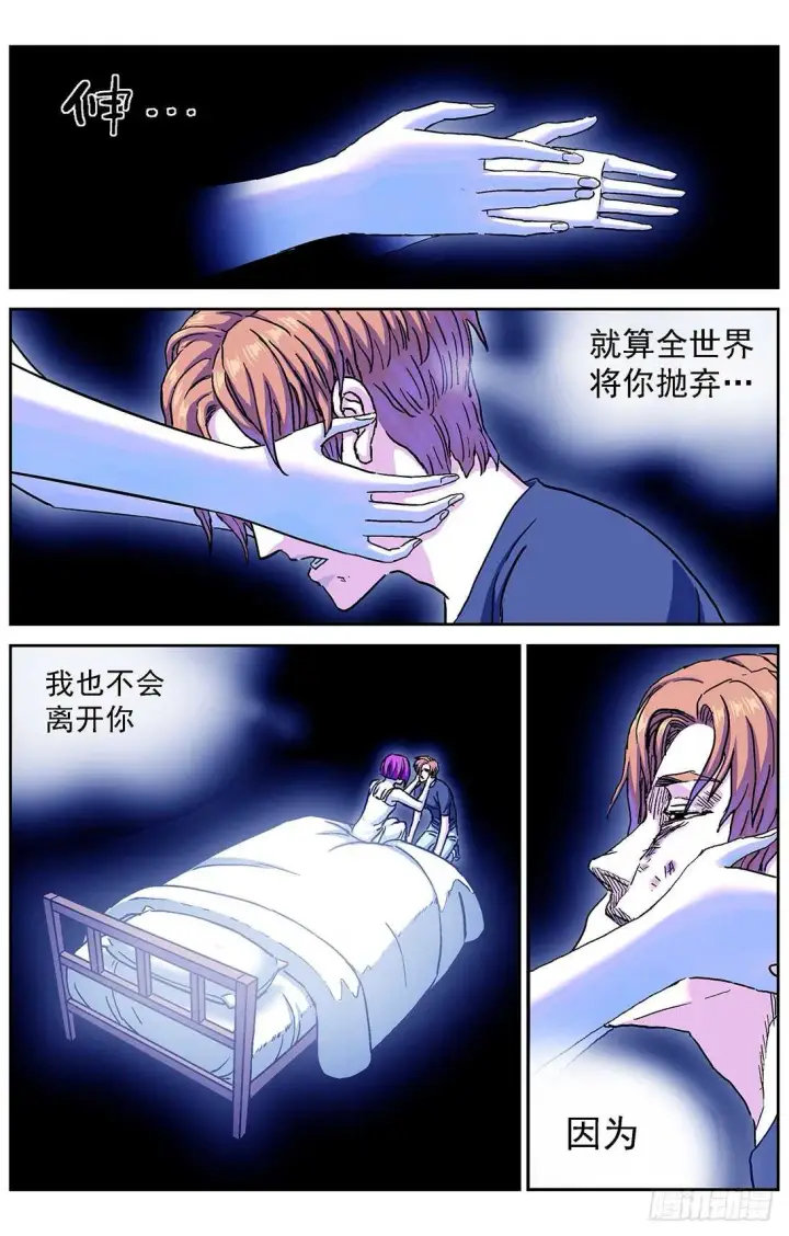 漫画《原目》280沉睡第9张图