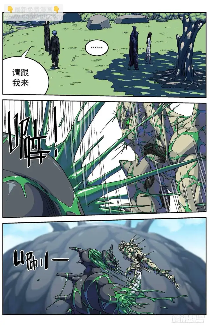 漫画《原目》281天都第12张图