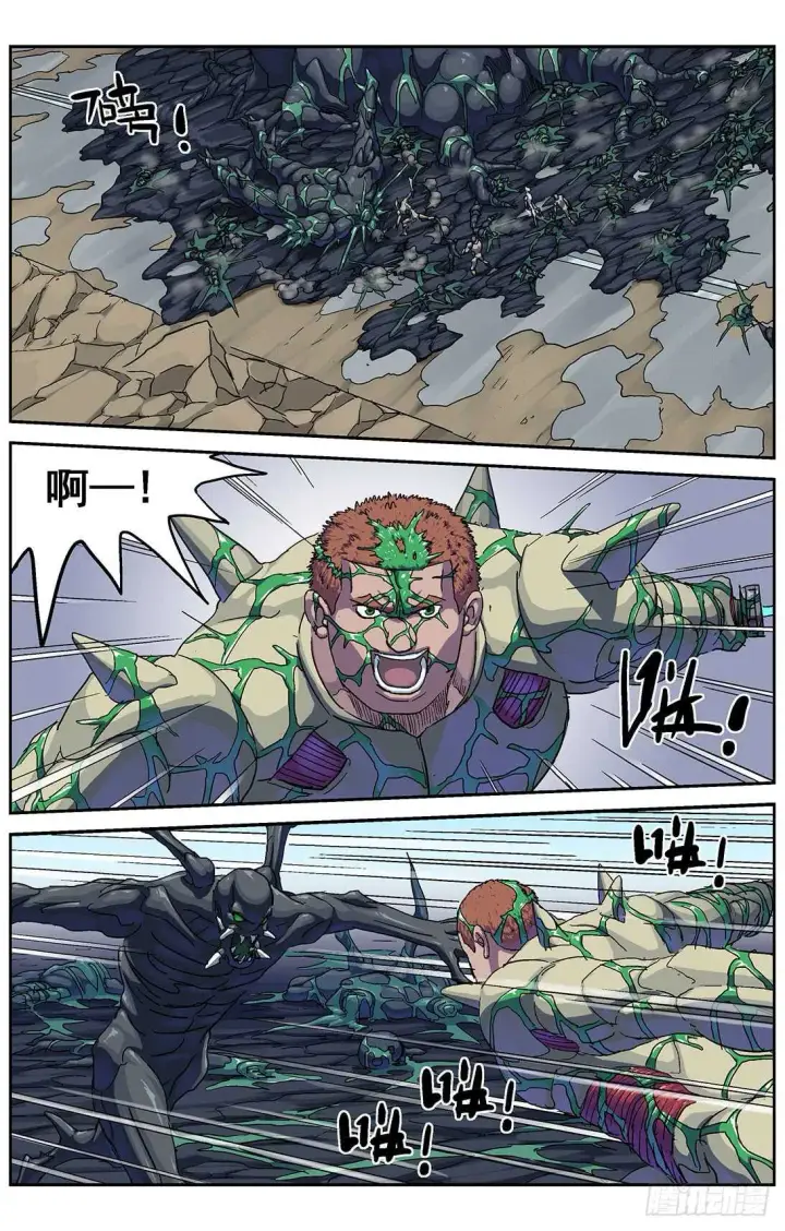 漫画《原目》281天都第13张图