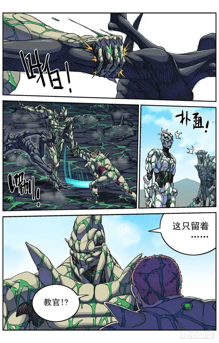 漫画《原目》281天都第14张图