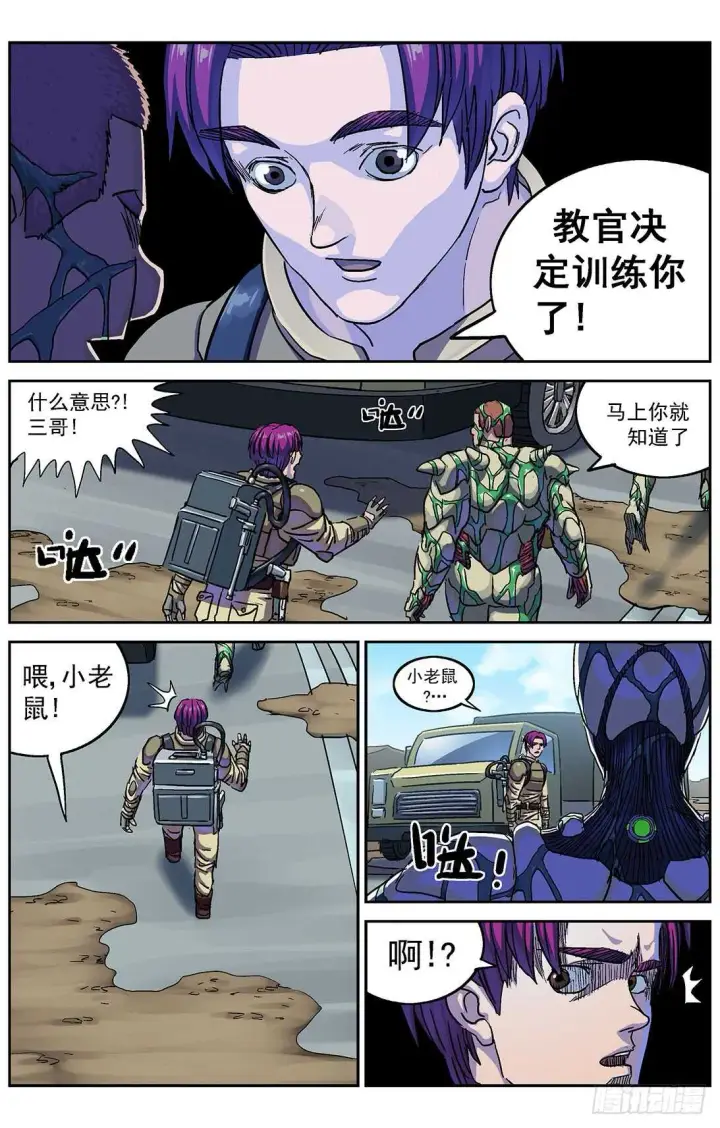 漫画《原目》281天都第17张图
