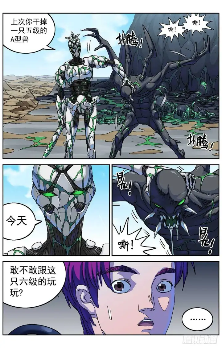 漫画《原目》281天都第18张图