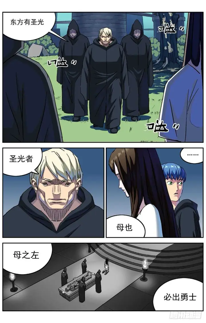 漫画《原目》281天都第4张图
