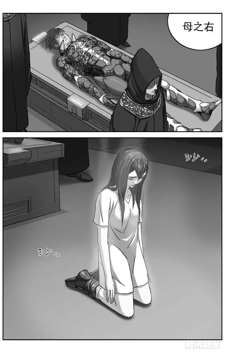 漫画《原目》281天都第7张图