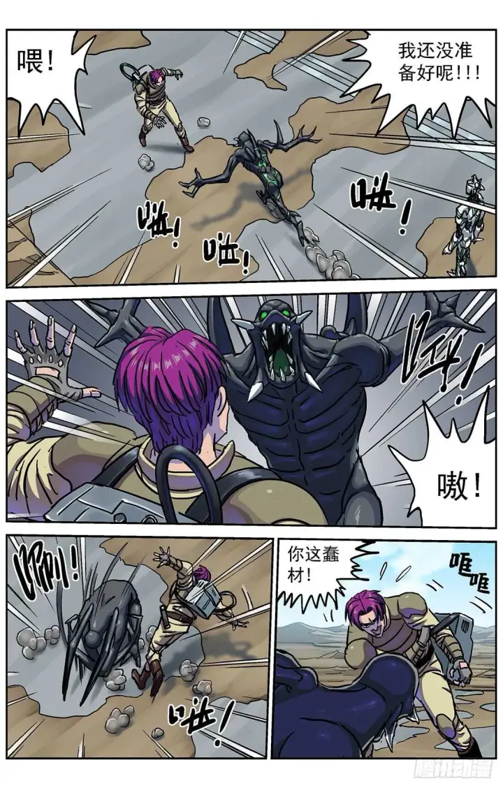 漫画《原目》282跨级训练第3张图