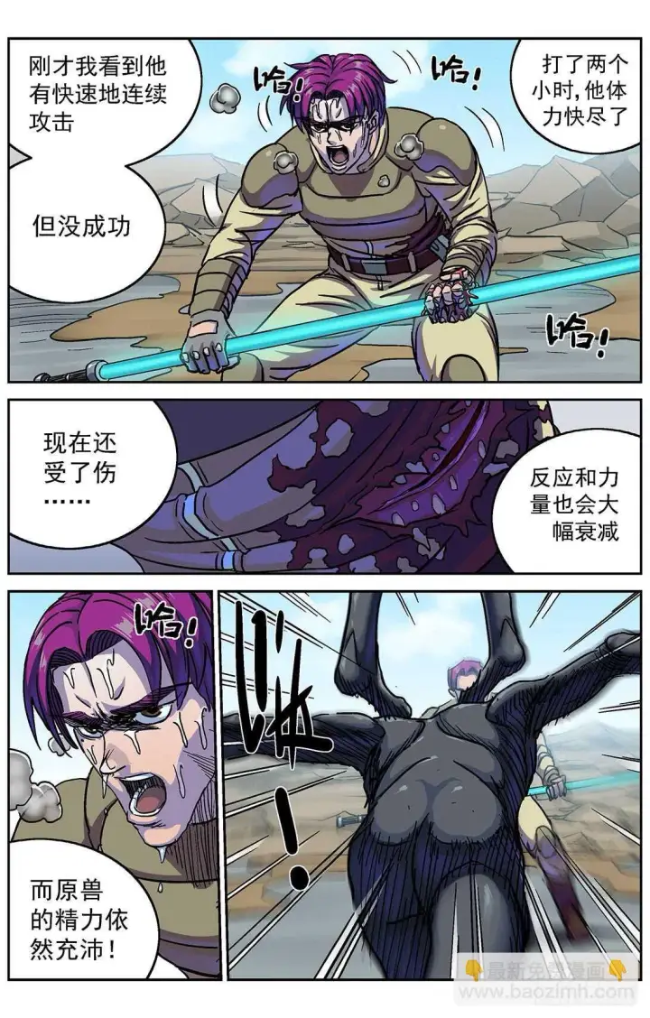 漫画《原目》283破防第12张图