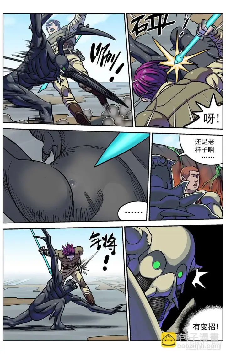 漫画《原目》283破防第13张图