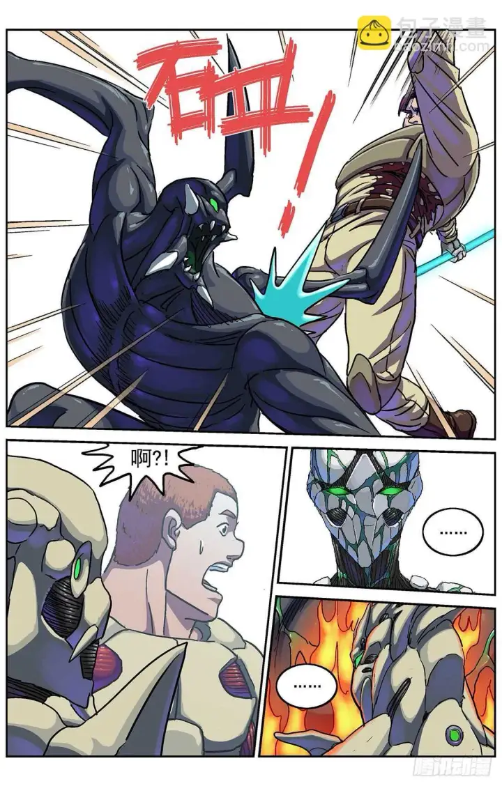 漫画《原目》283破防第15张图