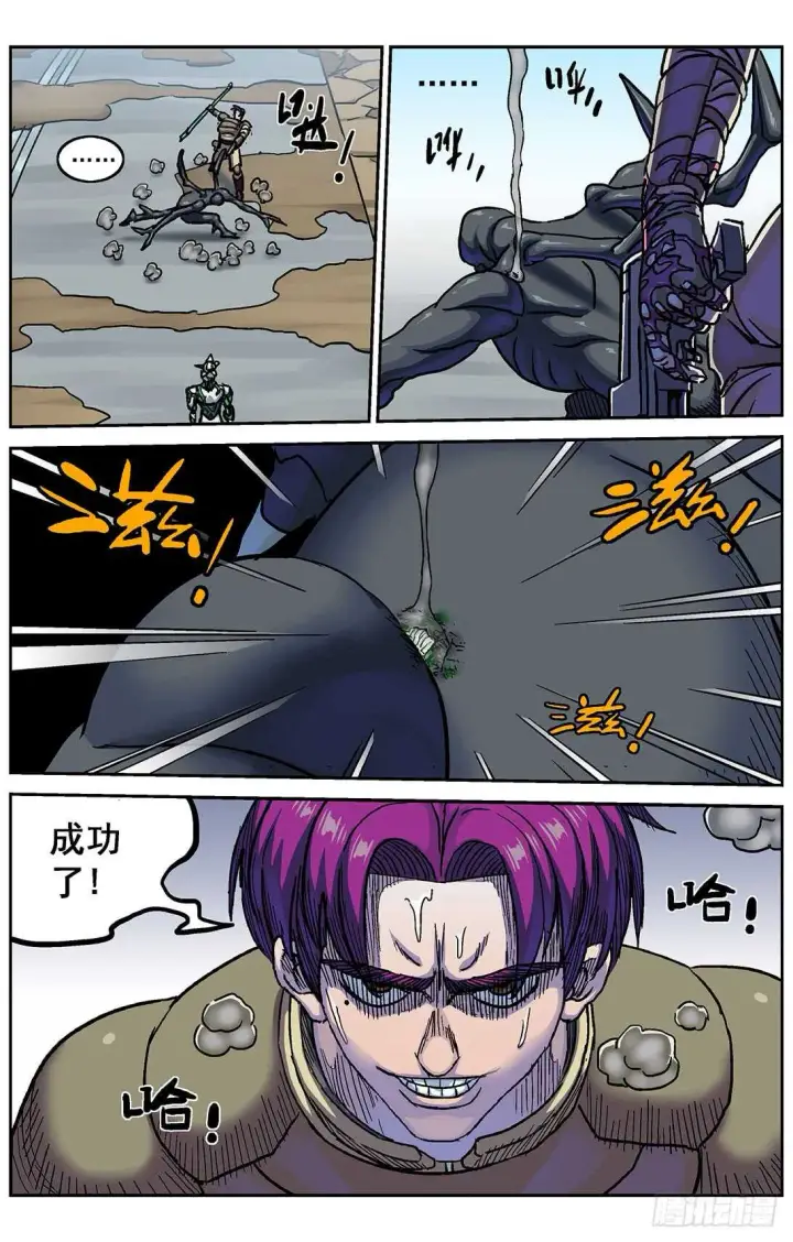 漫画《原目》283破防第16张图