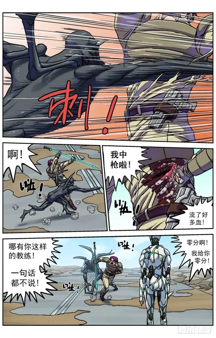漫画《原目》283破防第8张图