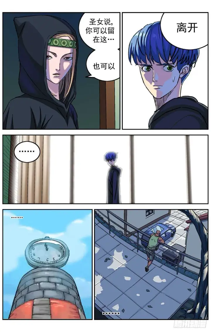 漫画《原目》284因果第10张图