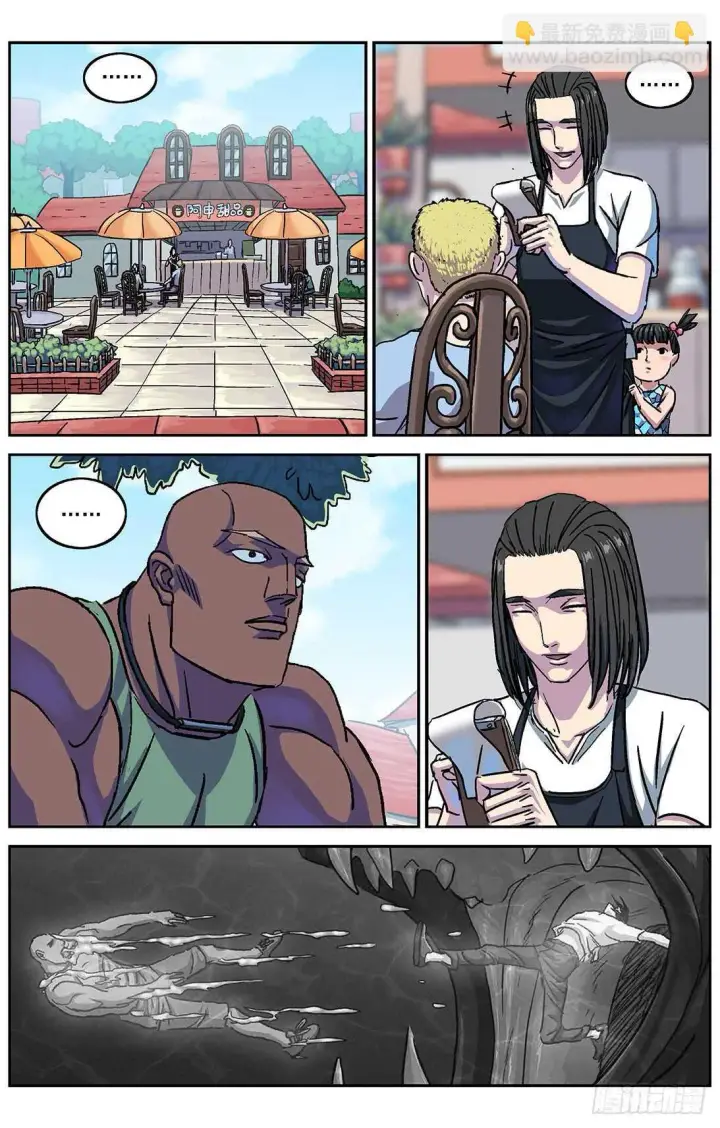 漫画《原目》284因果第12张图