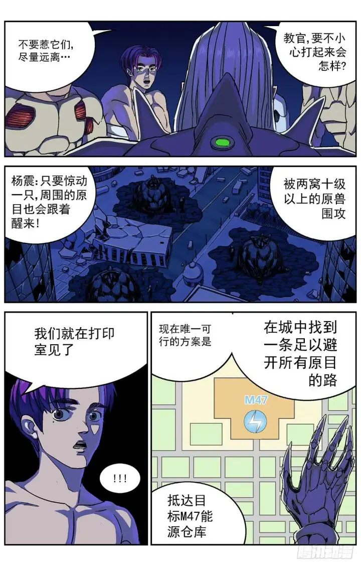 漫画《原目》285数据提取第10张图