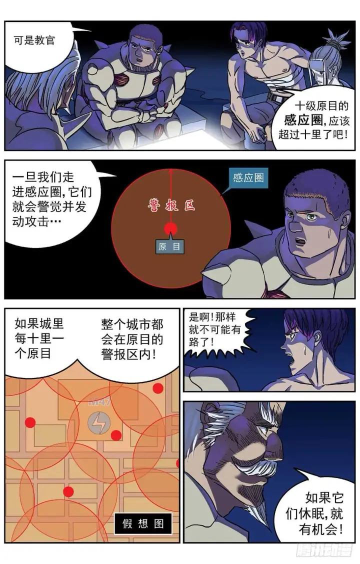 漫画《原目》285数据提取第11张图