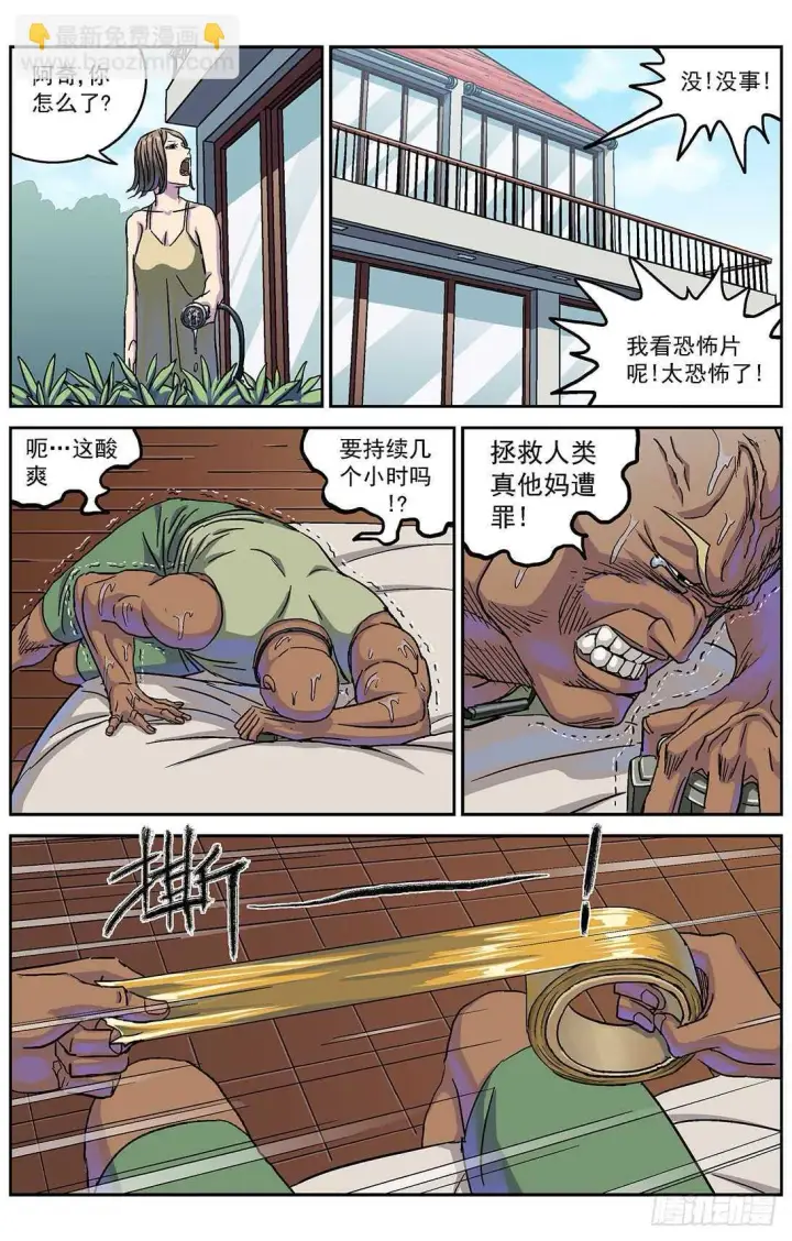 漫画《原目》285数据提取第14张图