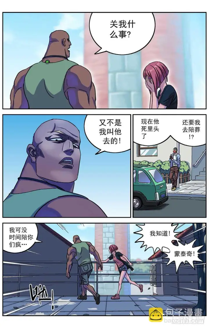漫画《原目》285数据提取第4张图