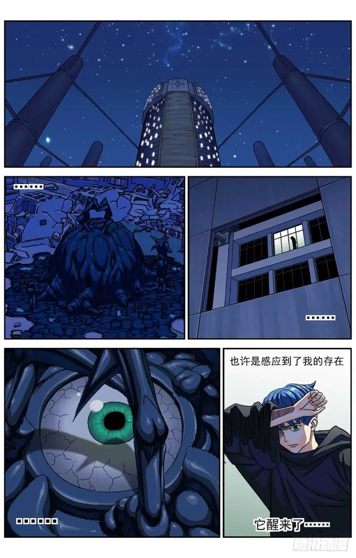 漫画《原目》285数据提取第6张图
