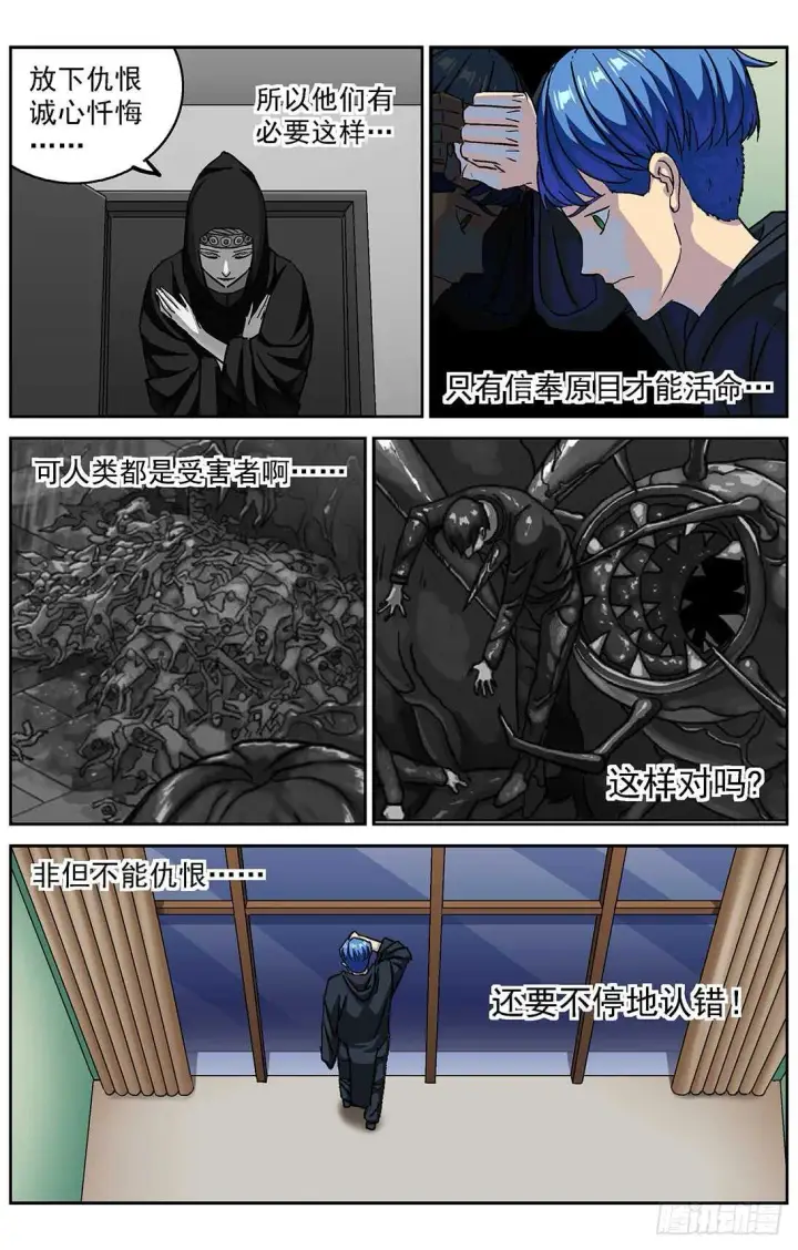 漫画《原目》285数据提取第7张图