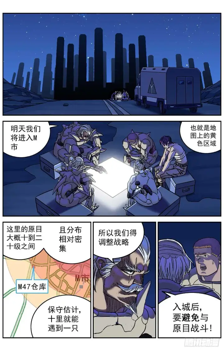 漫画《原目》285数据提取第9张图