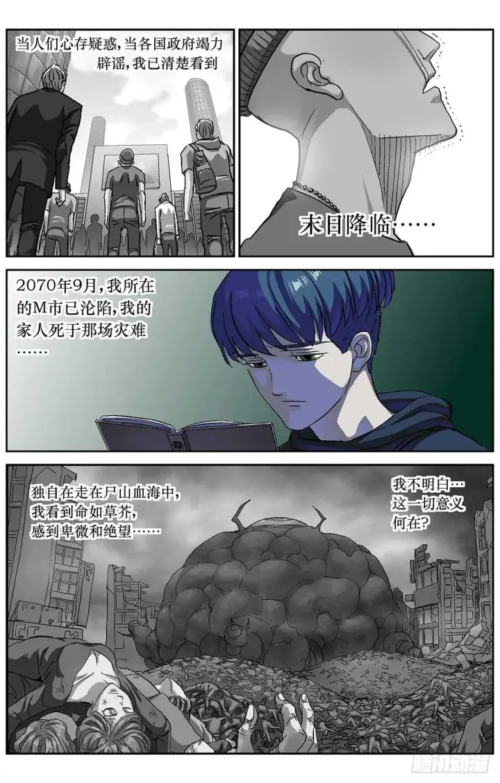 漫画《原目》286教规第10张图