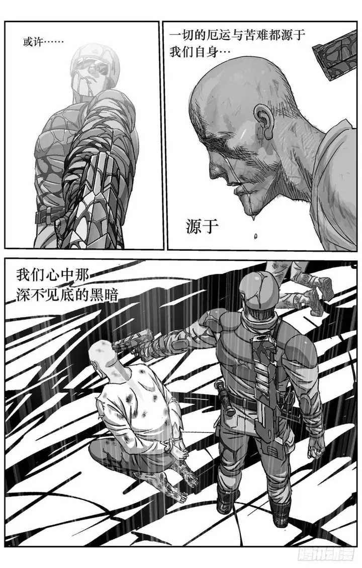 漫画《原目》286教规第13张图