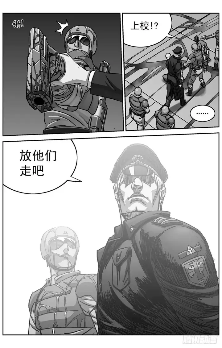 漫画《原目》286教规第14张图