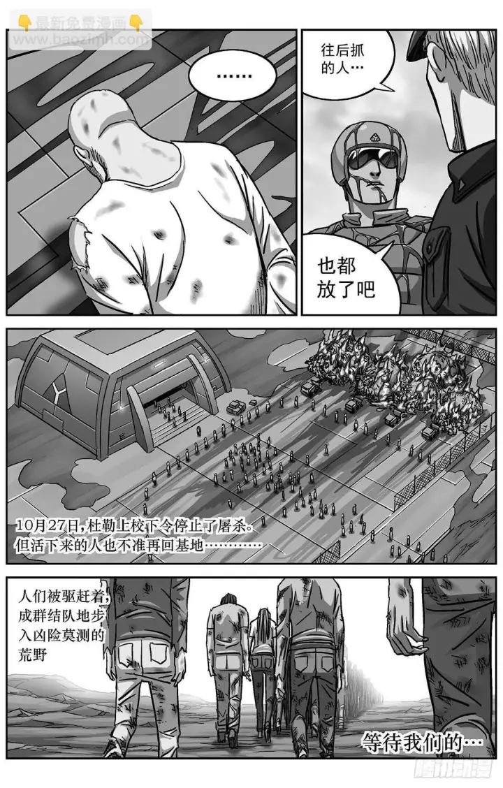 漫画《原目》286教规第15张图