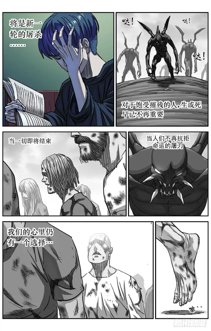 漫画《原目》286教规第16张图