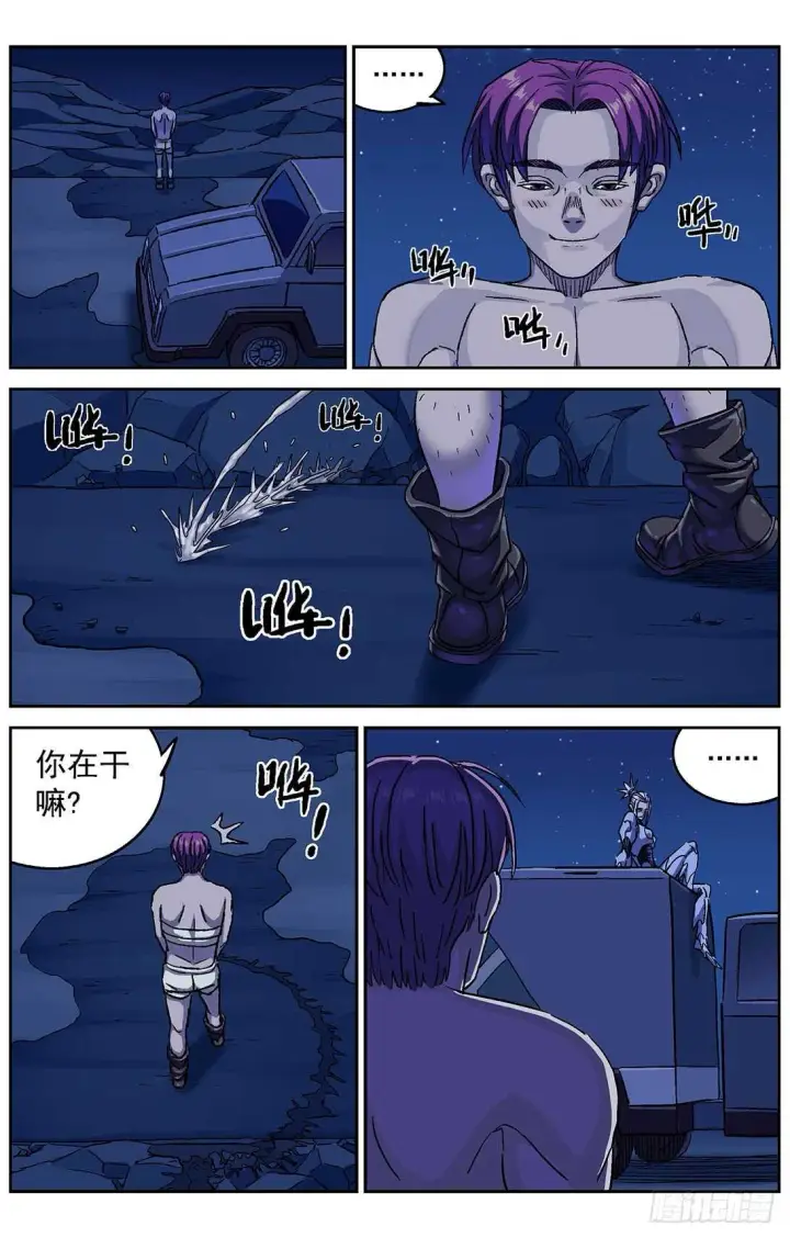 漫画《原目》286教规第4张图