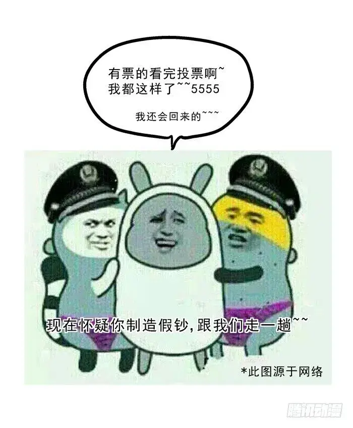 漫画《原目》026液态电池第10张图