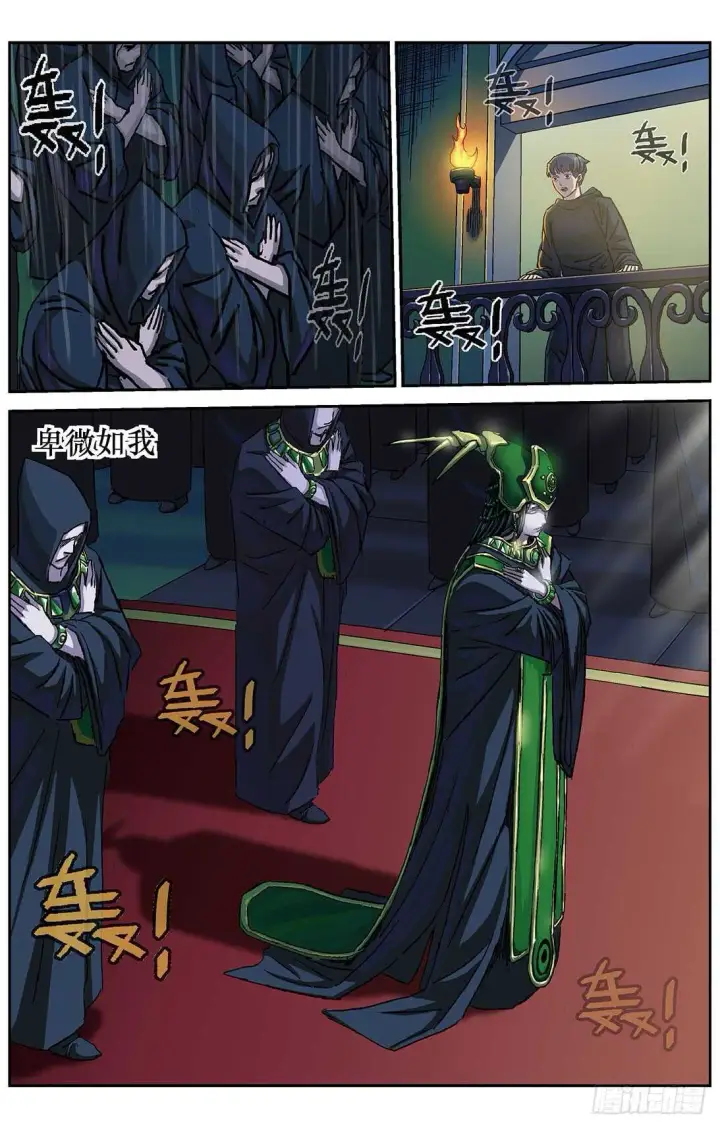 漫画《原目》287圣光第10张图