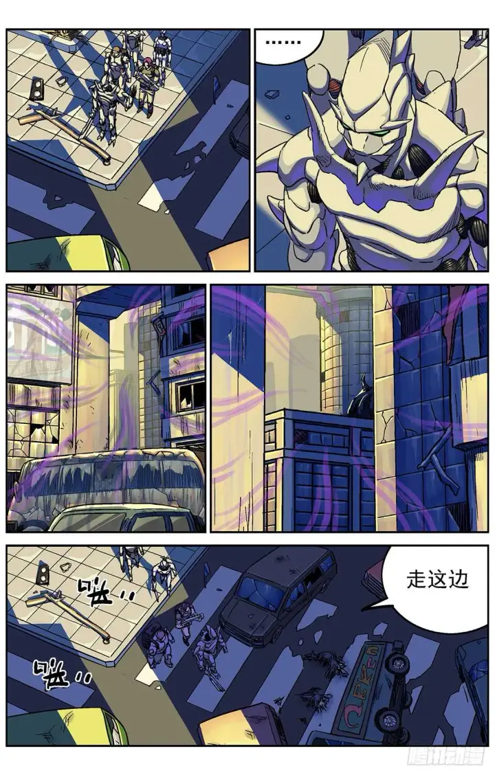 漫画《原目》287圣光第15张图